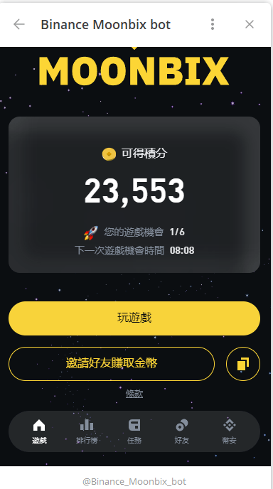 探索幣安新小遊戲：挑戰與獎勵